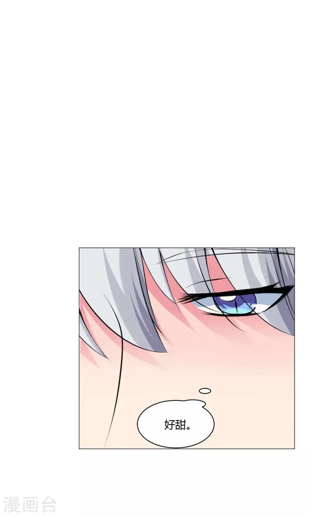第96话 心跳加速的咬痕 第24页