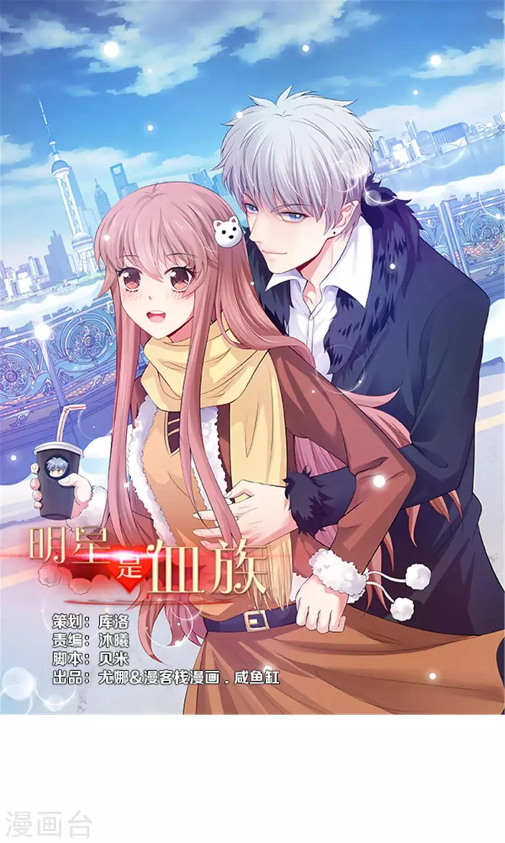 第97话 扑倒邪魅的西 第1页