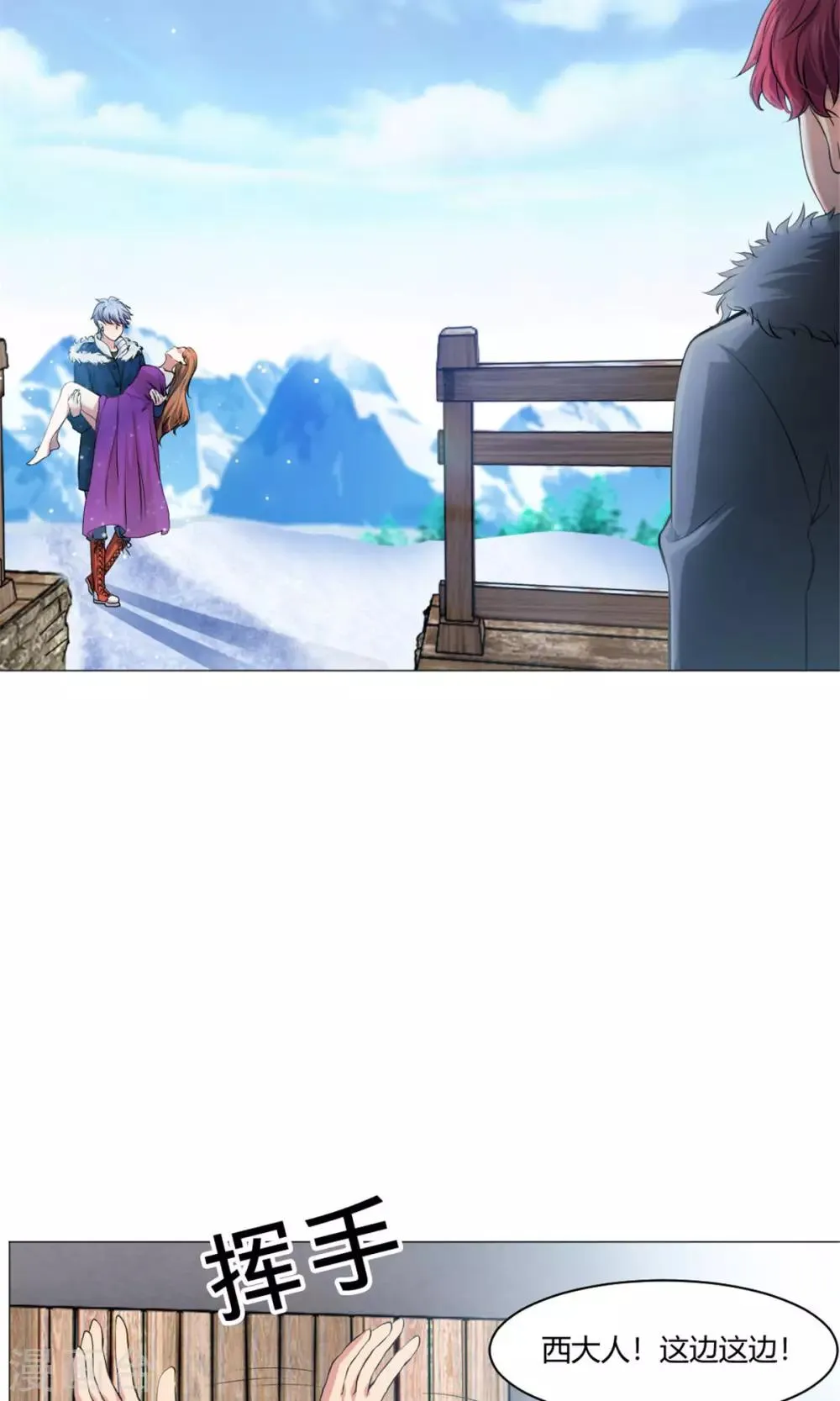 第97话 扑倒邪魅的西 第4页