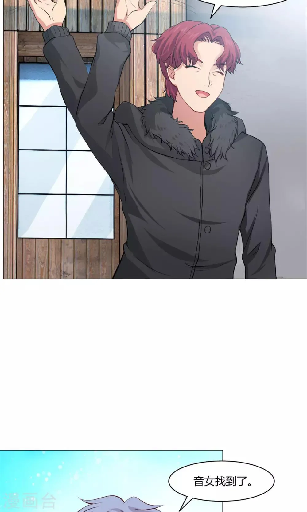 第97话 扑倒邪魅的西 第5页