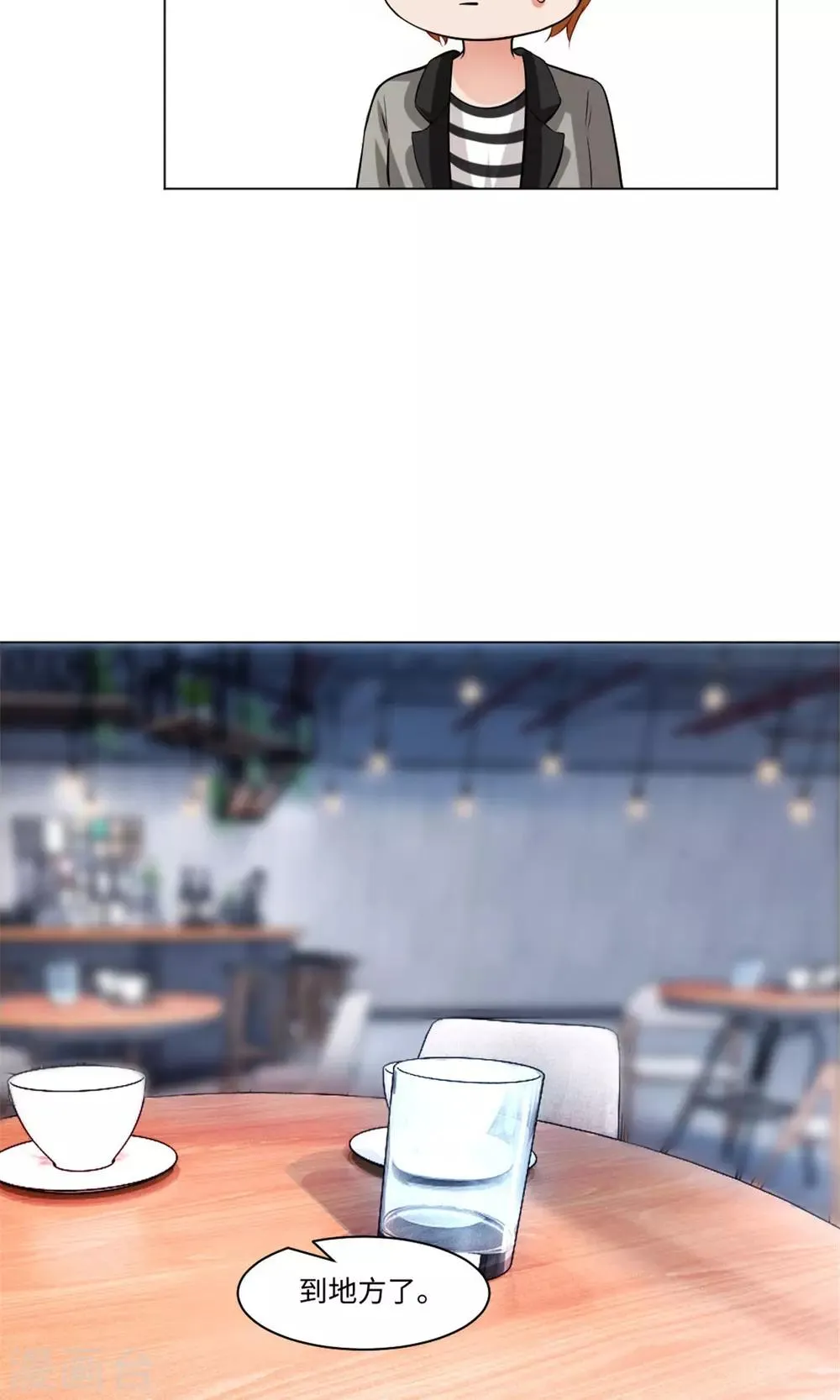 第97话 扑倒邪魅的西 第20页