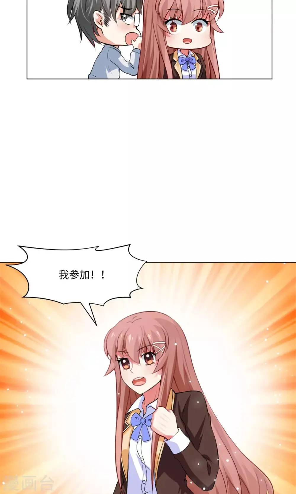 第97话 扑倒邪魅的西 第27页