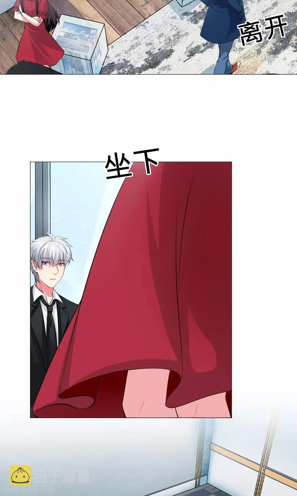 第99话 前女友的手段 第39页