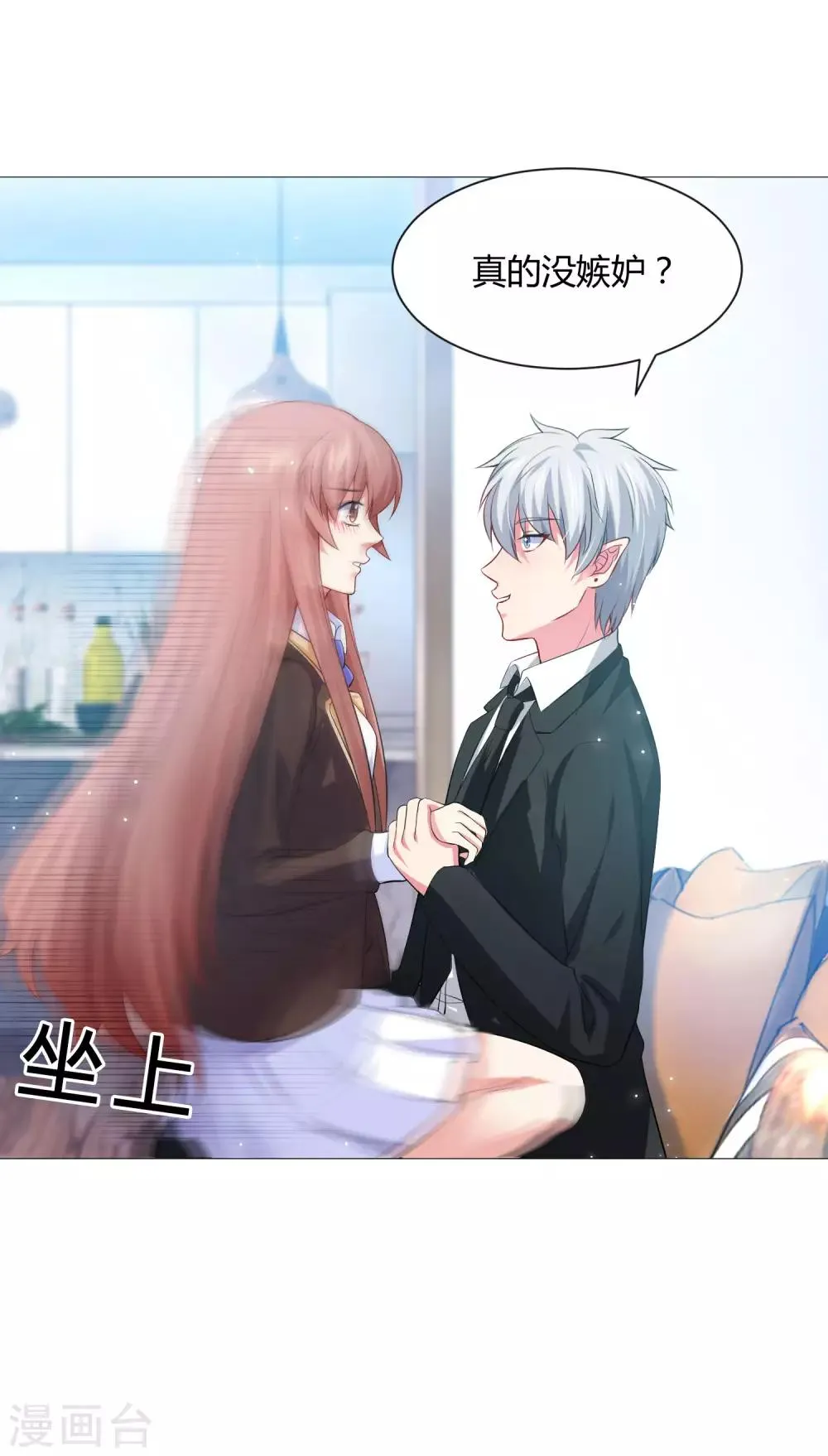 第100话 黑暗里的激情 第16页