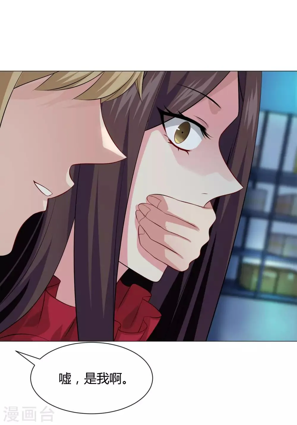第100话 黑暗里的激情 第29页
