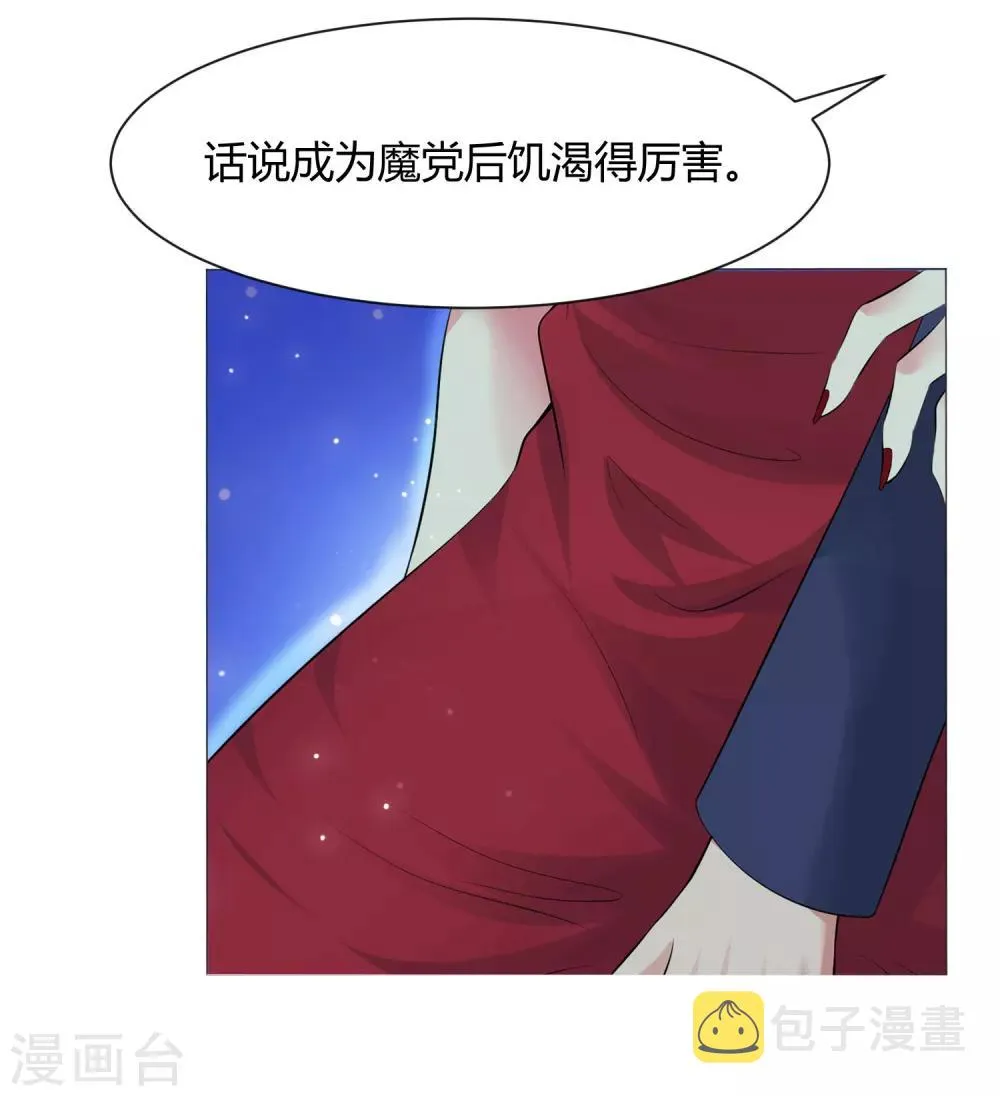 第100话 黑暗里的激情 第32页