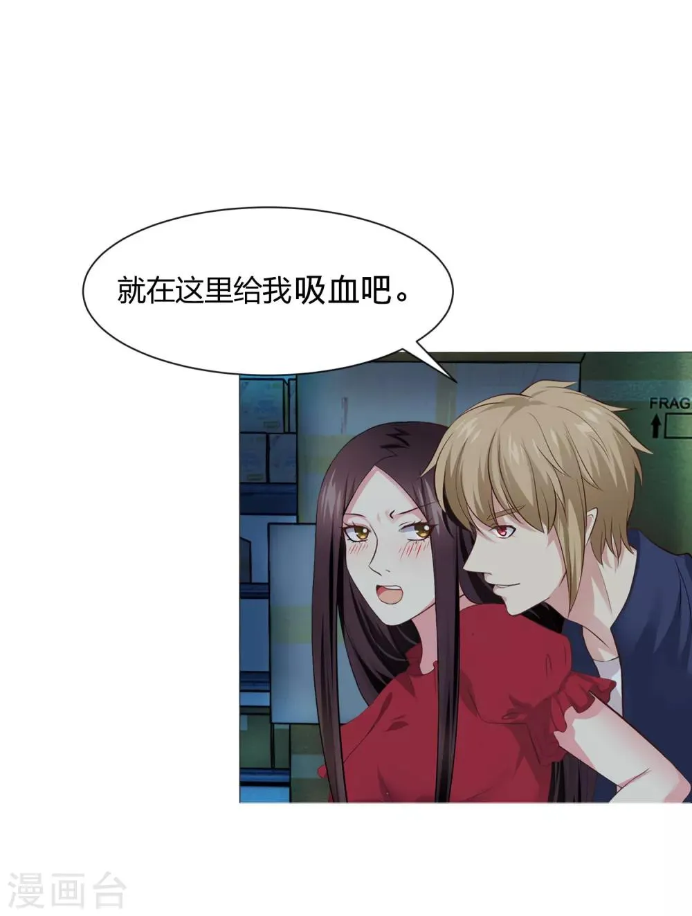 第100话 黑暗里的激情 第33页