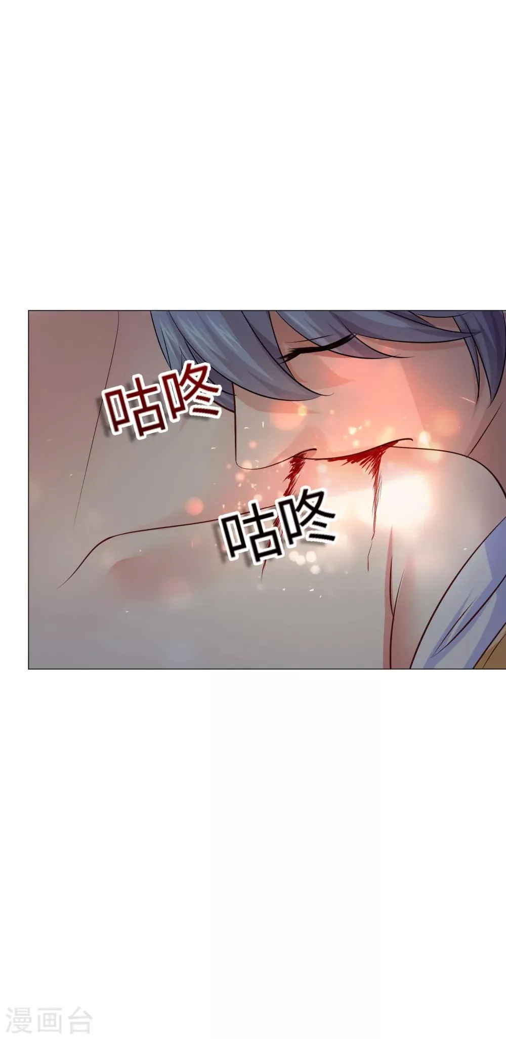第101话 我抢了白夜的女人 第27页