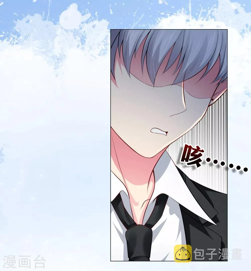 第102话 囚禁领权的第一天 第3页