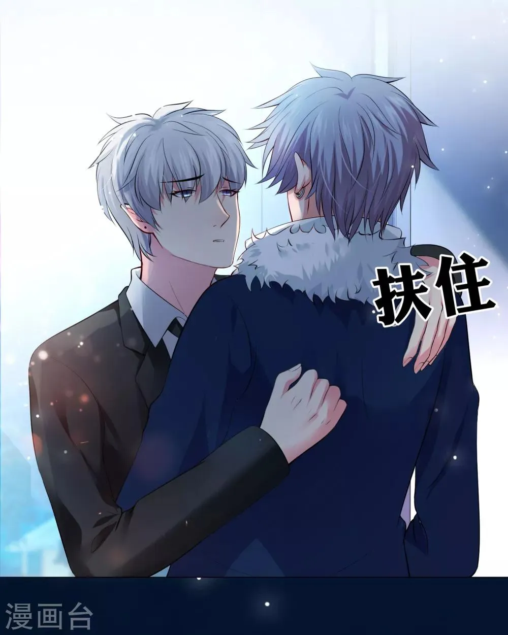 第102话 囚禁领权的第一天 第4页