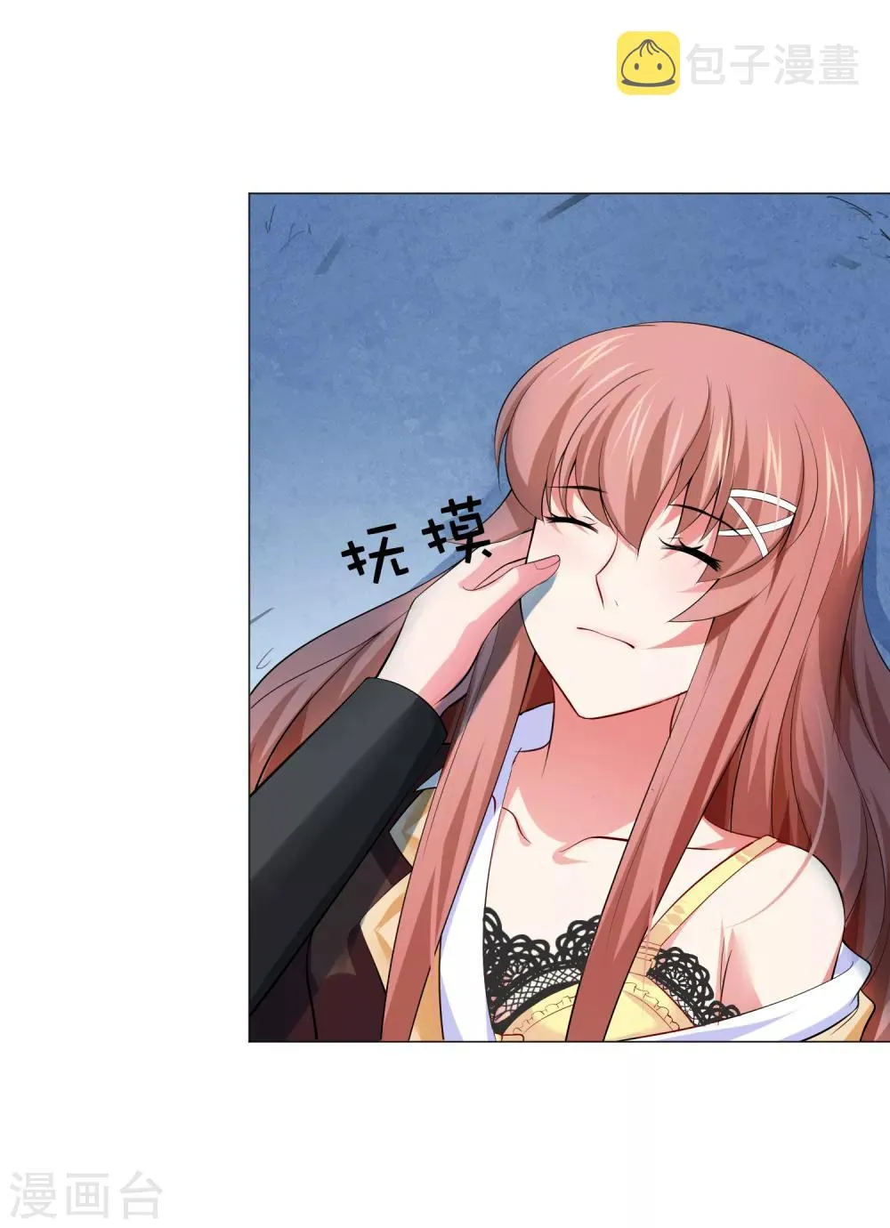 第102话 囚禁领权的第一天 第9页