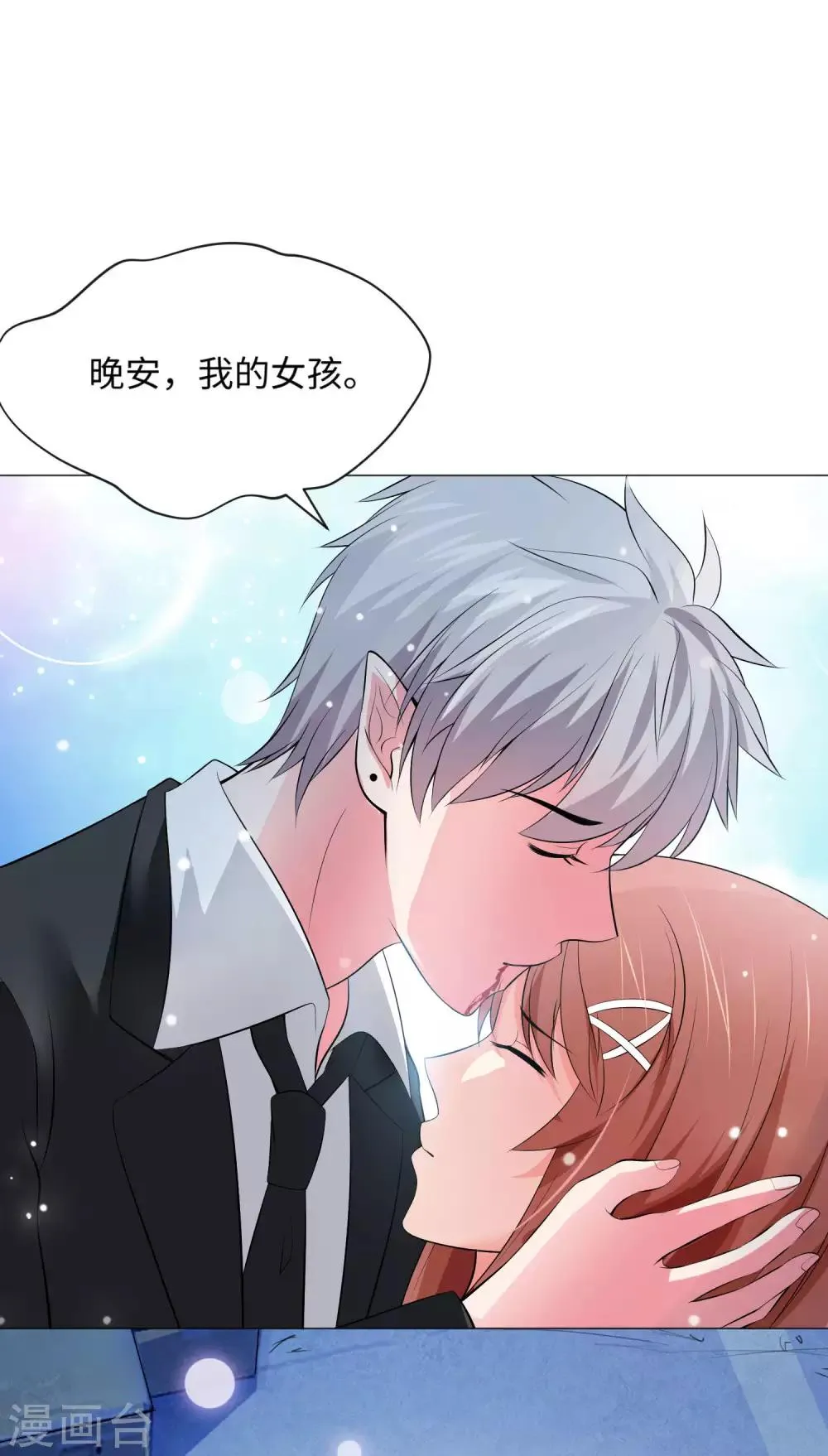 第102话 囚禁领权的第一天 第11页
