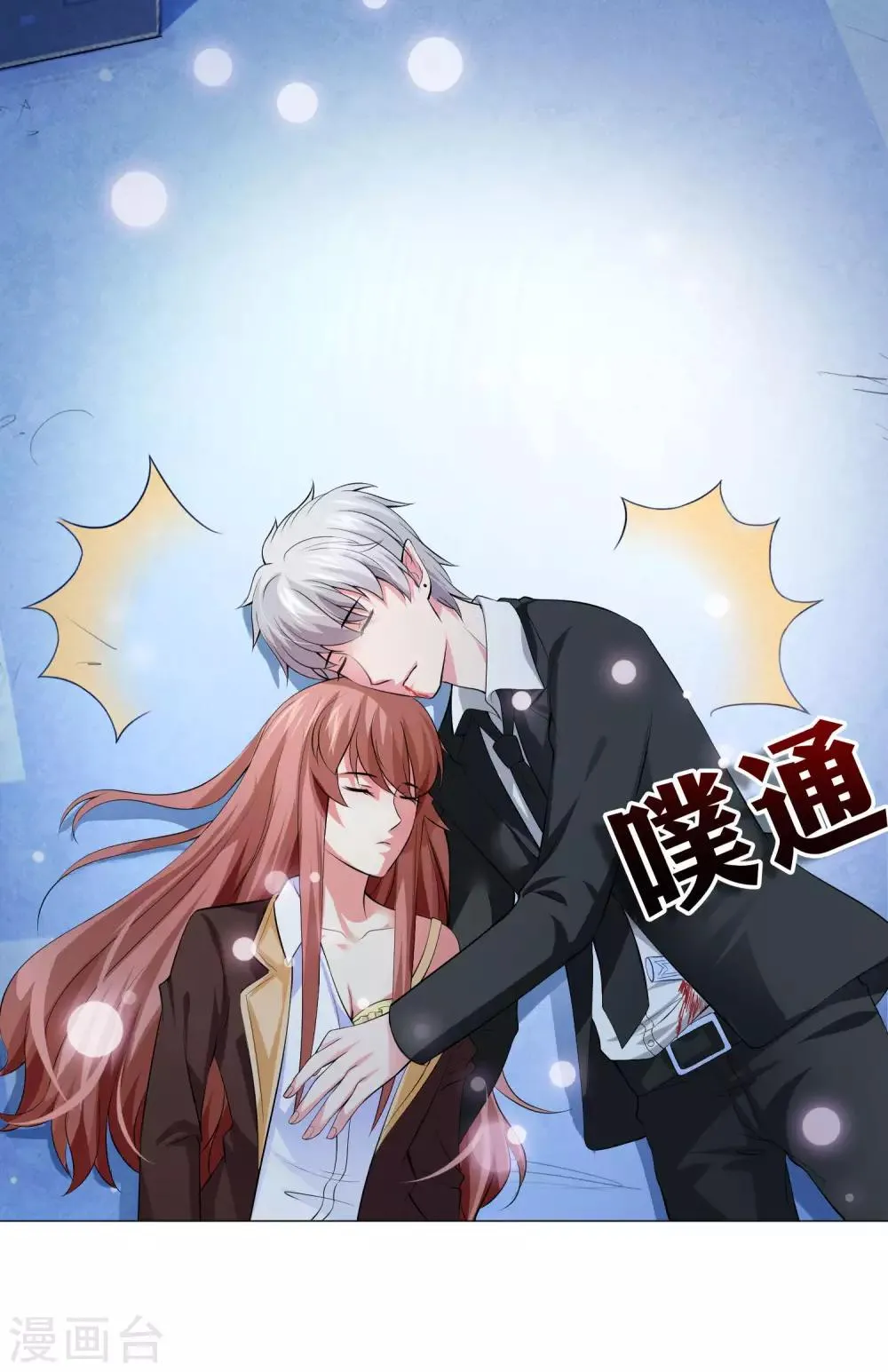 第102话 囚禁领权的第一天 第12页