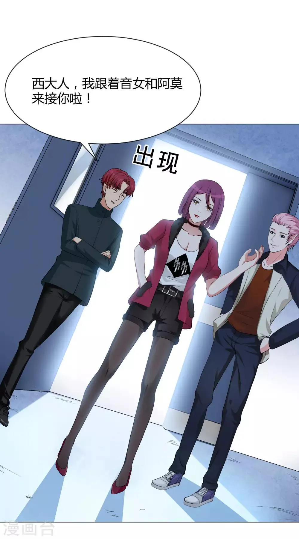 第102话 囚禁领权的第一天 第13页