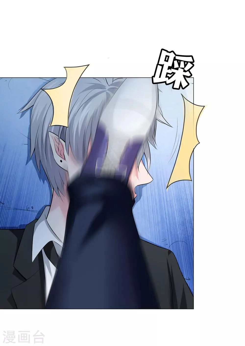第102话 囚禁领权的第一天 第16页
