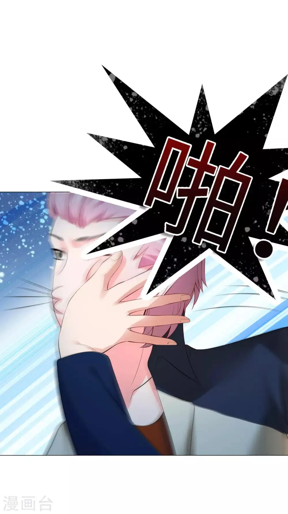 第102话 囚禁领权的第一天 第18页