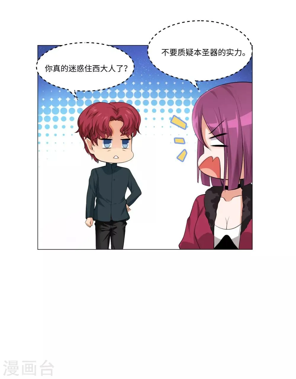 第102话 囚禁领权的第一天 第21页