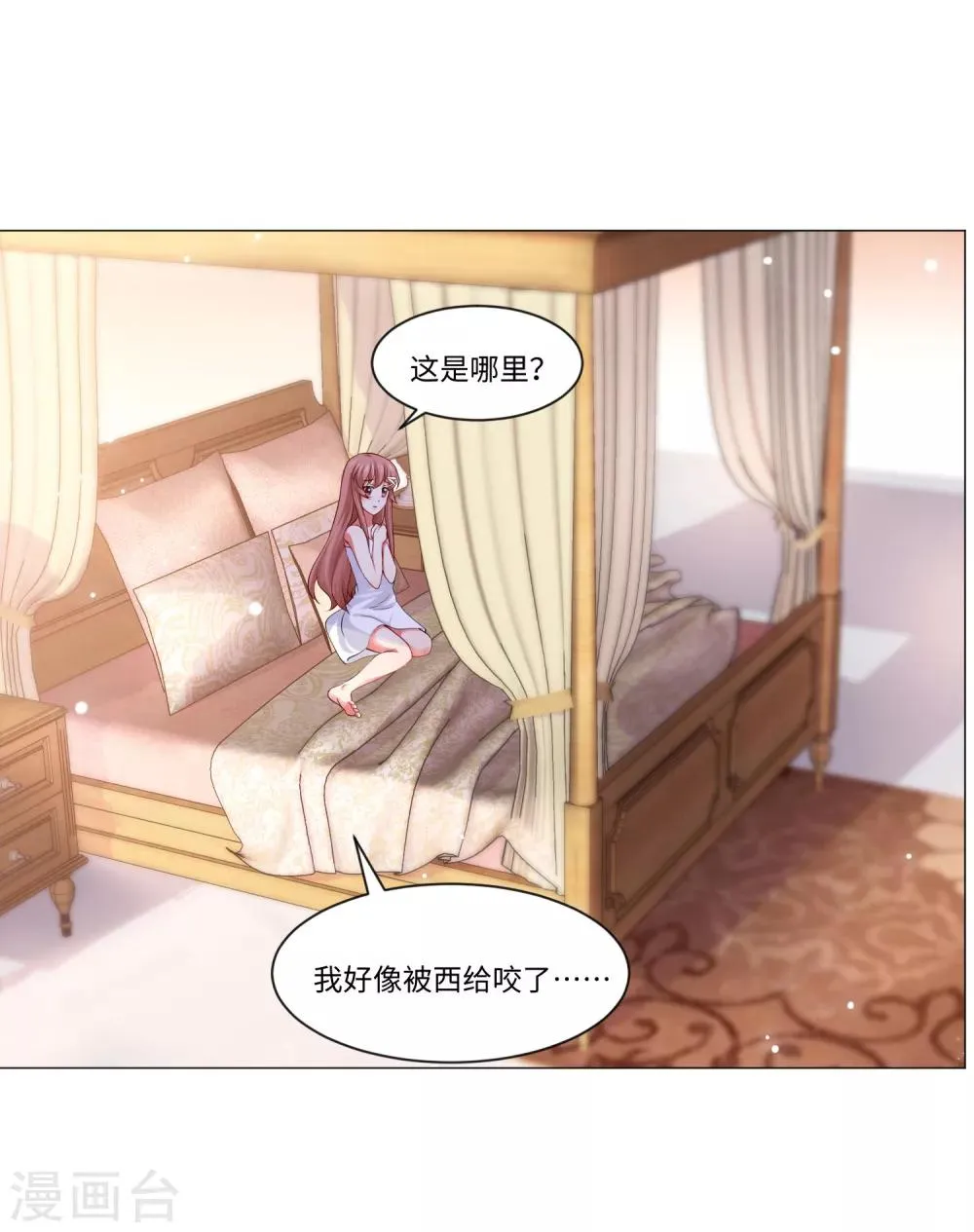 第102话 囚禁领权的第一天 第23页