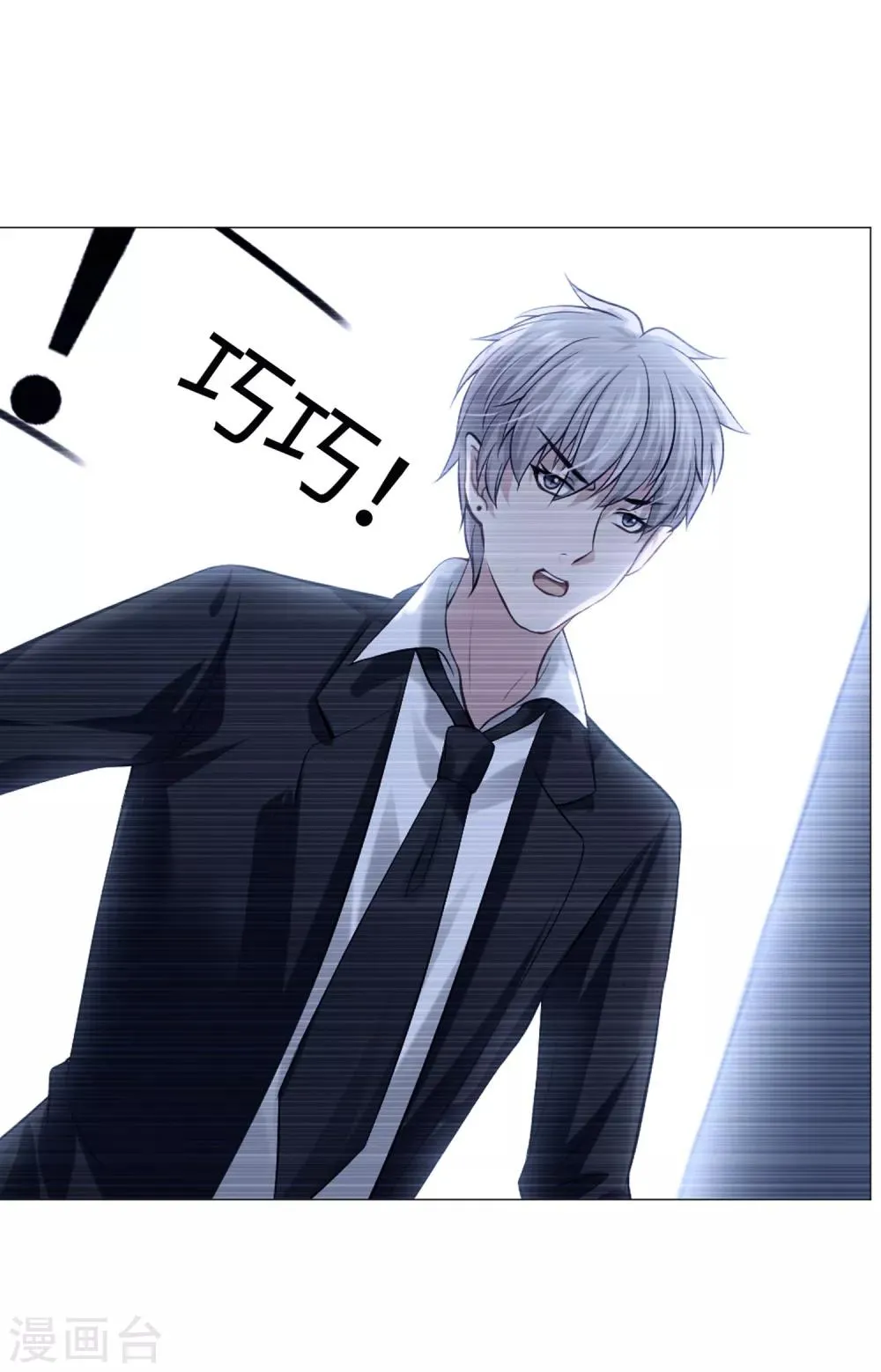 第102话 囚禁领权的第一天 第26页