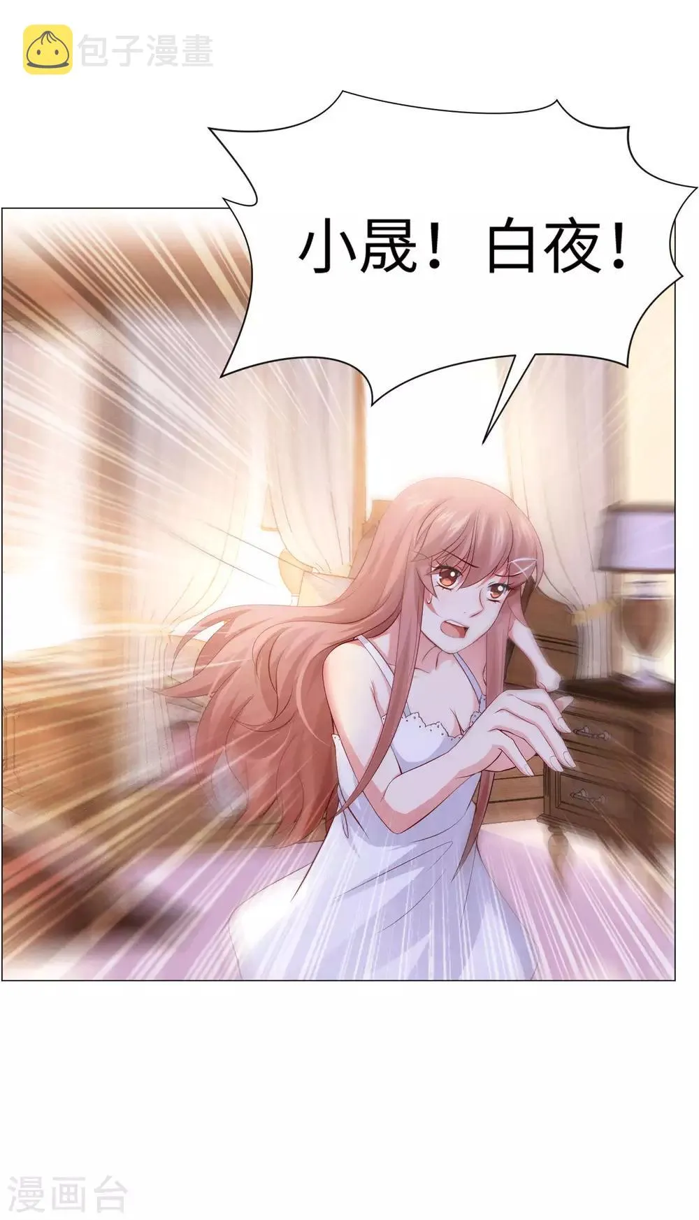 第102话 囚禁领权的第一天 第27页