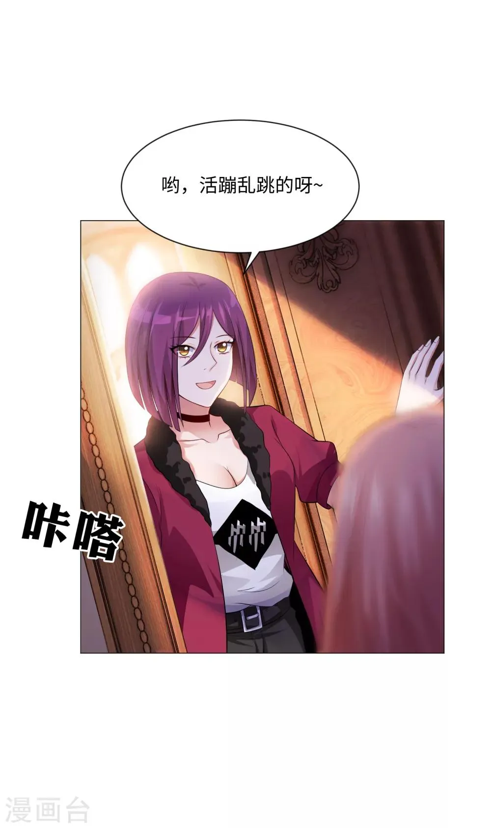 第102话 囚禁领权的第一天 第28页