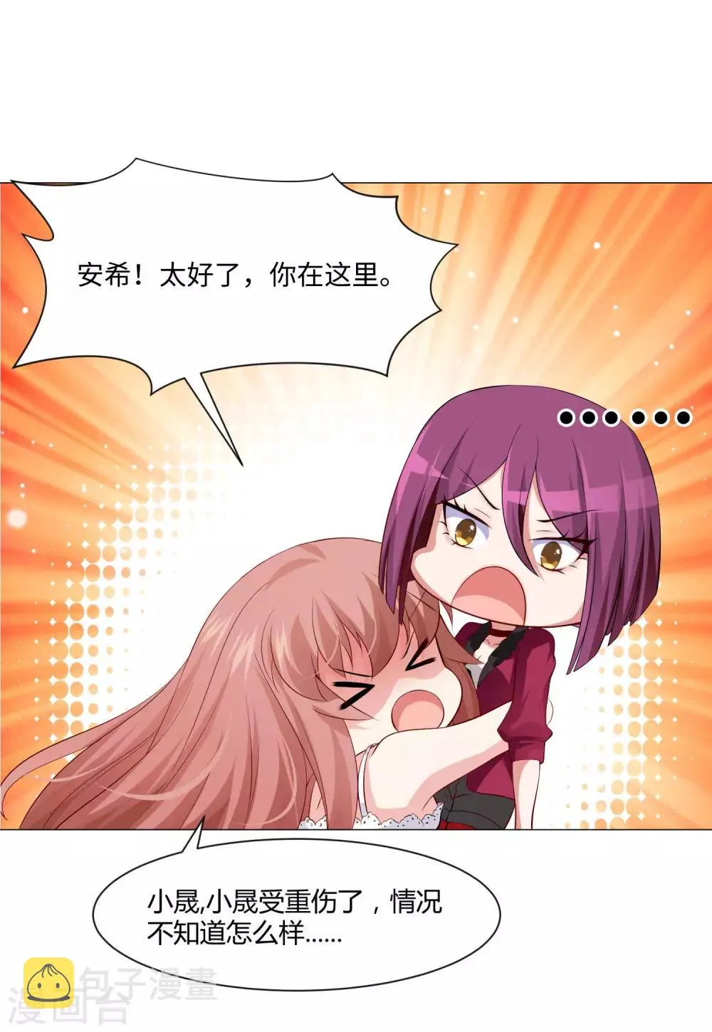 第102话 囚禁领权的第一天 第29页