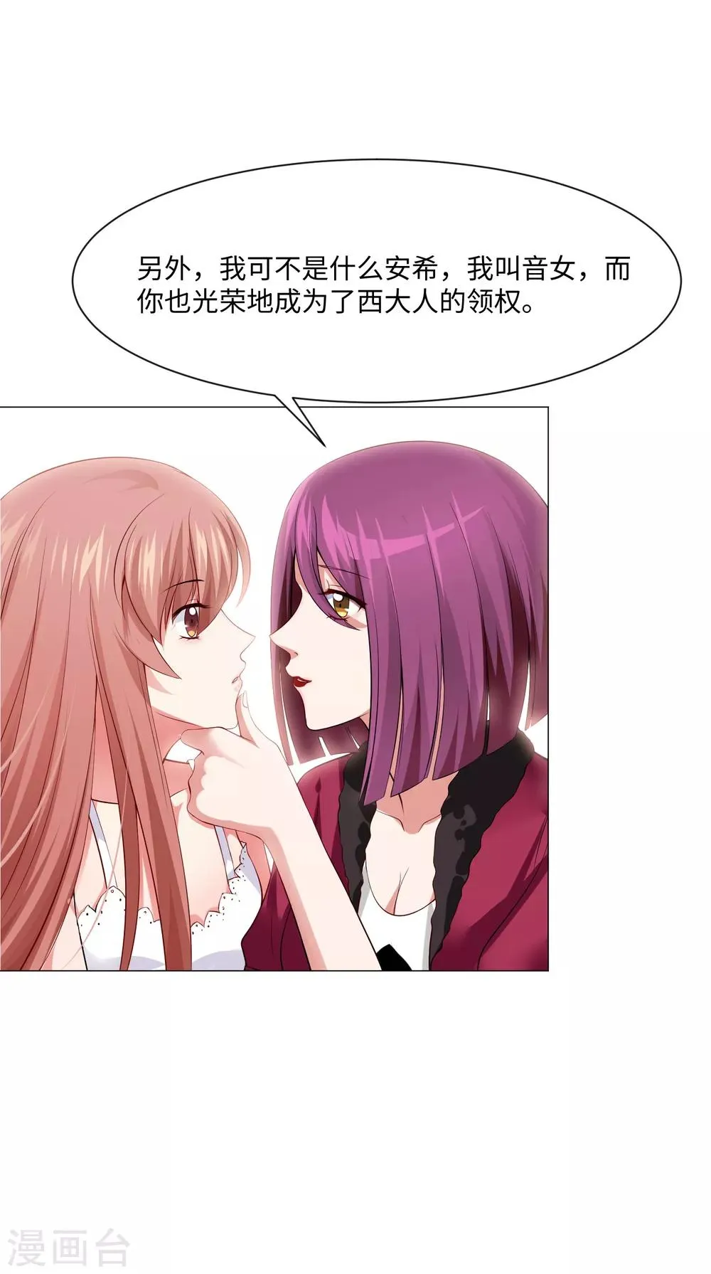 第102话 囚禁领权的第一天 第31页