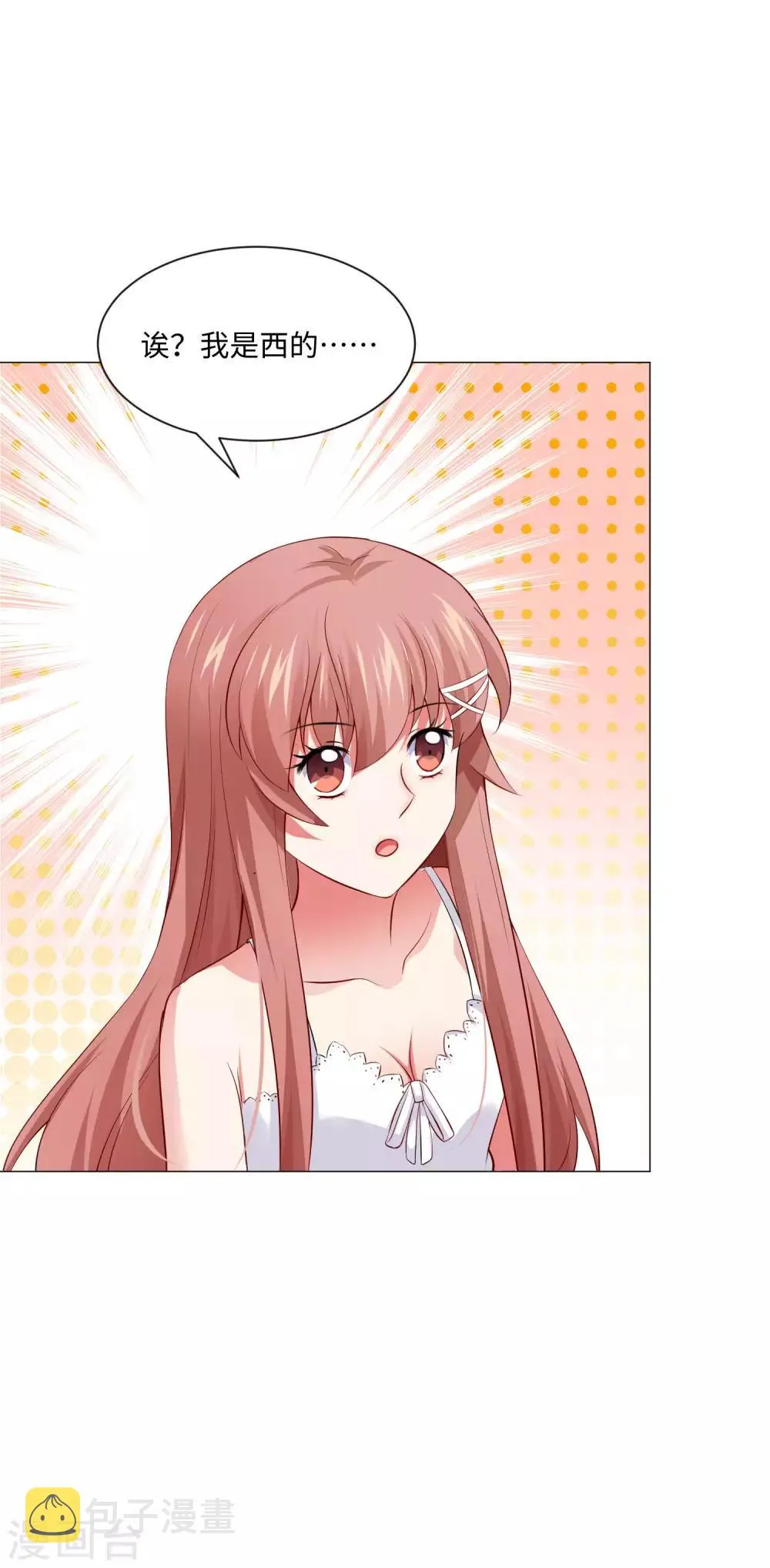 第102话 囚禁领权的第一天 第32页