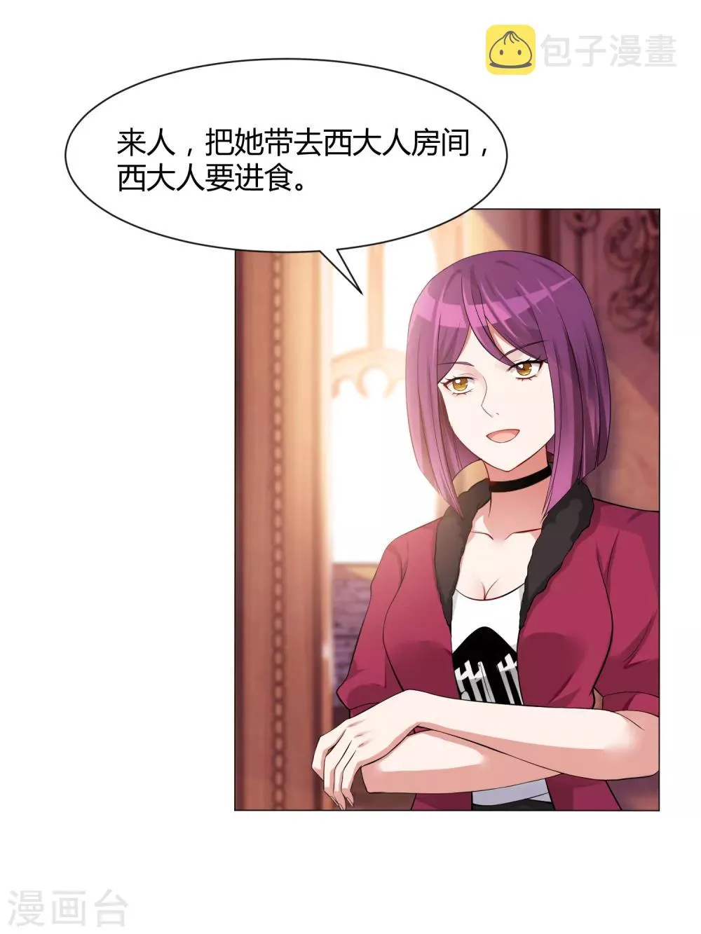 第102话 囚禁领权的第一天 第33页