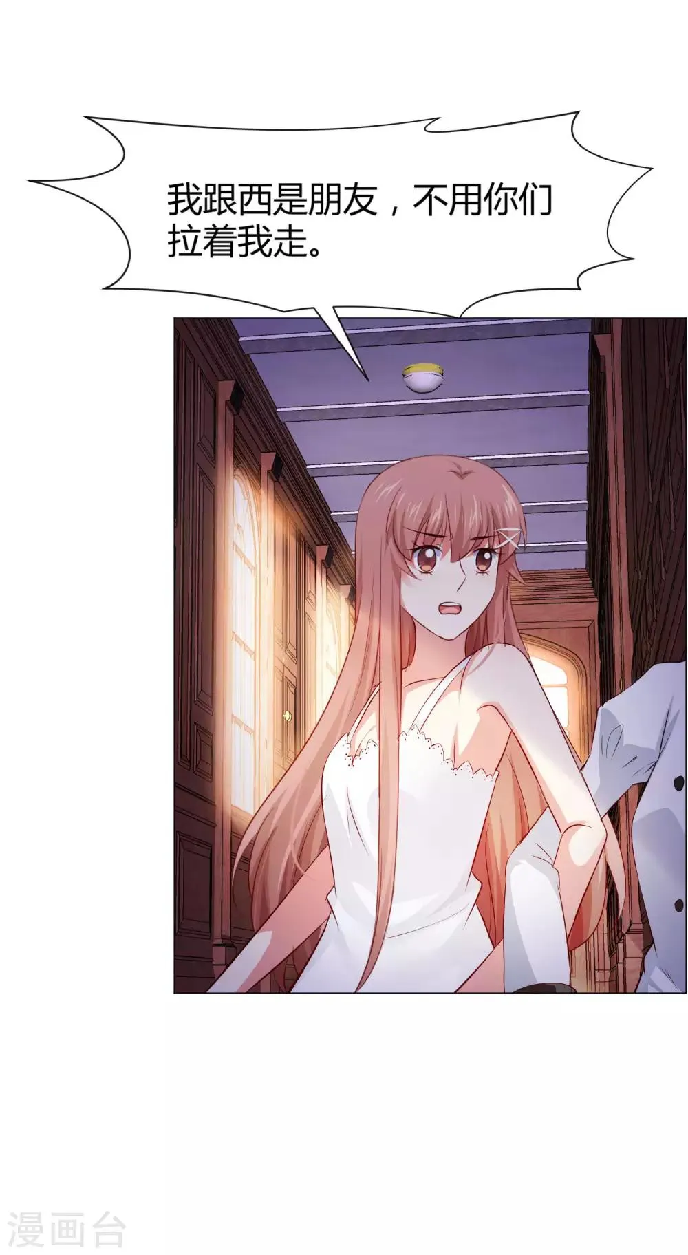 第102话 囚禁领权的第一天 第35页