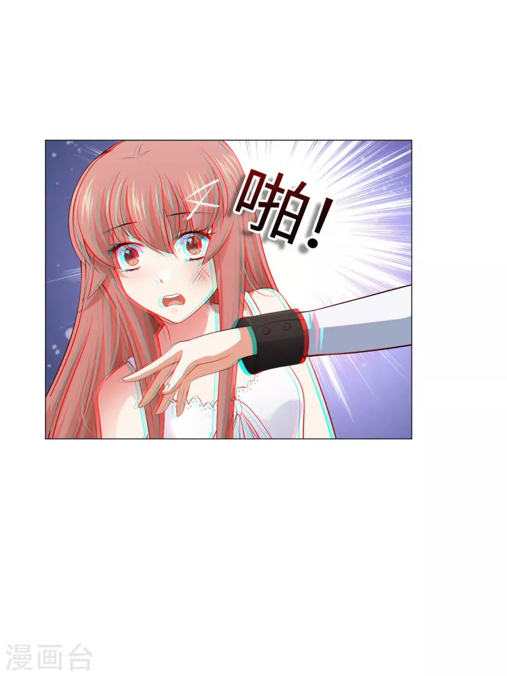 第102话 囚禁领权的第一天 第36页