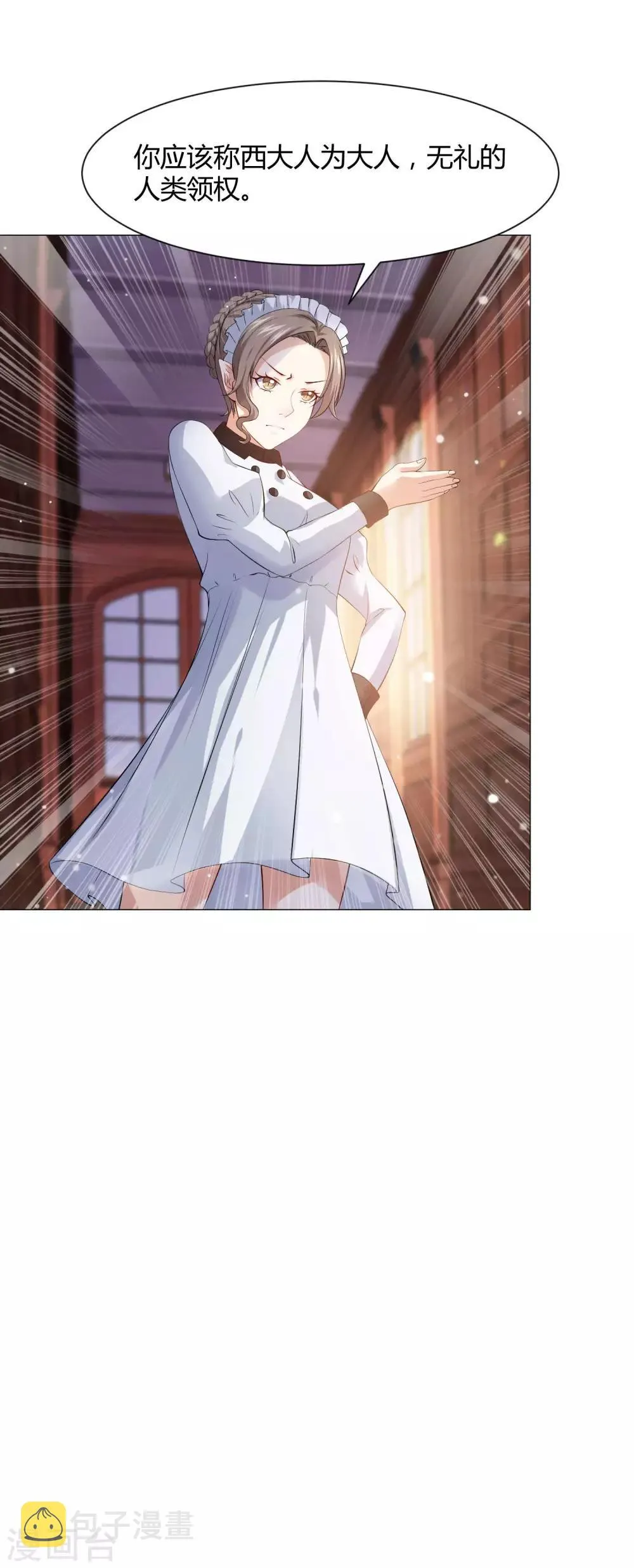 第102话 囚禁领权的第一天 第37页