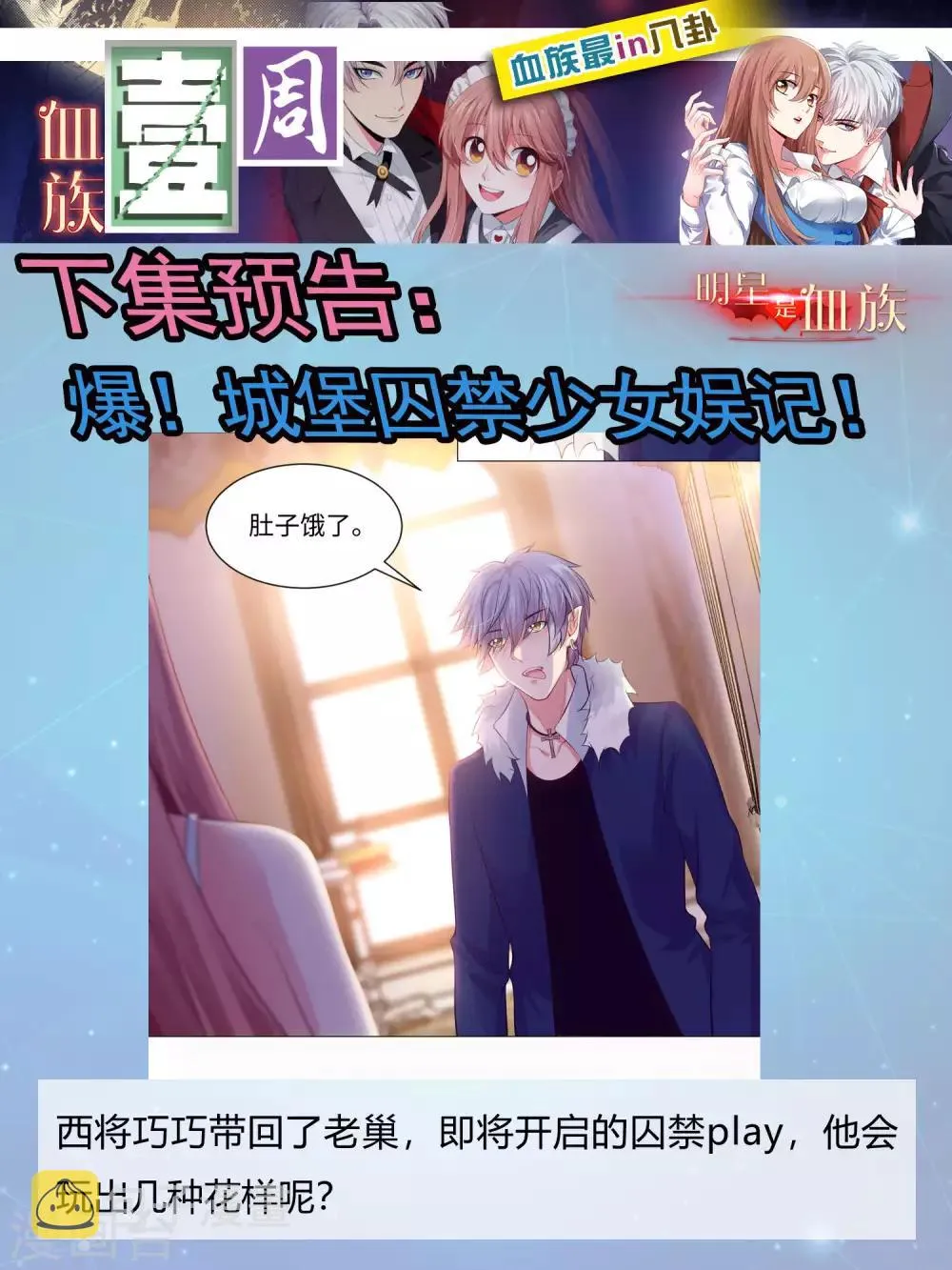第102话 囚禁领权的第一天 第38页