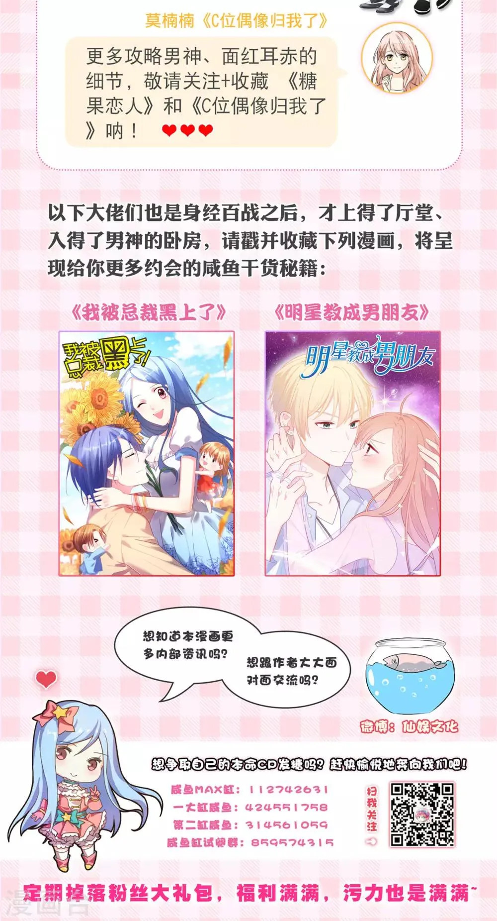 第102话 囚禁领权的第一天 第39页