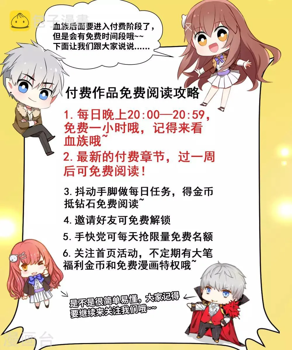 第102话 囚禁领权的第一天 第40页