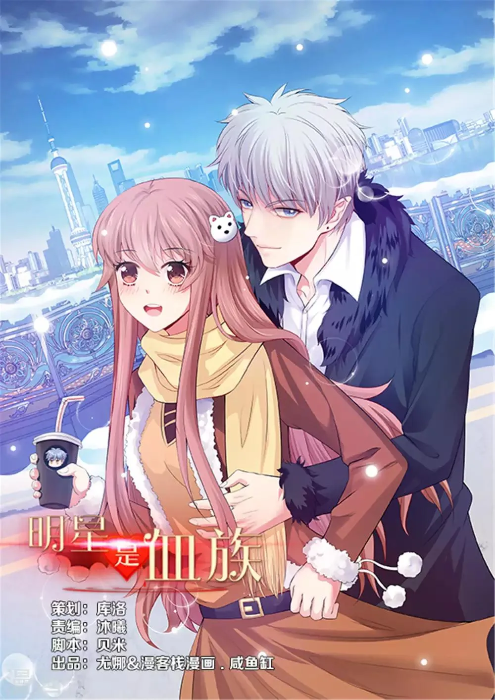 第103话 被蛊惑的西 第1页