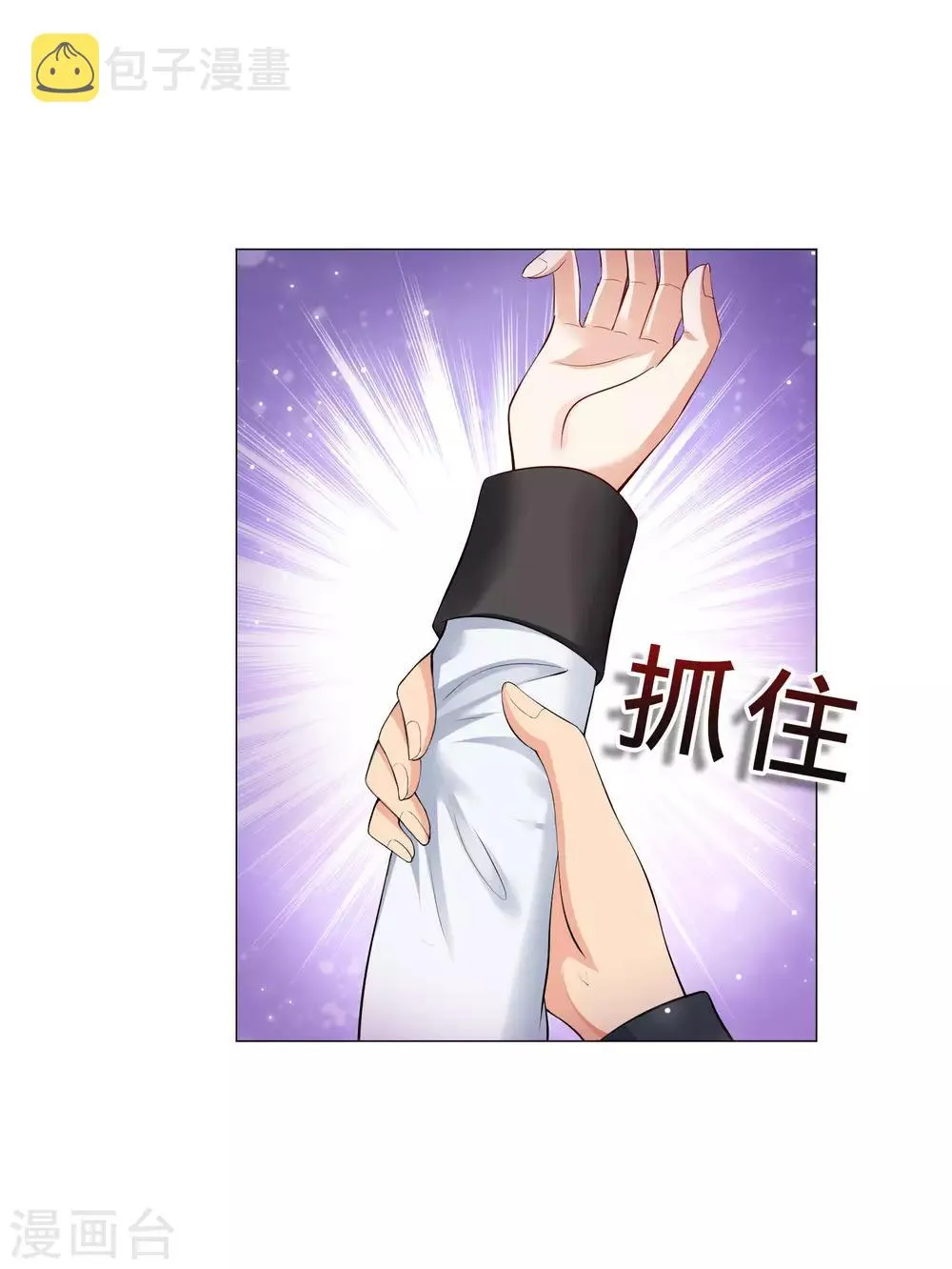 第103话 被蛊惑的西 第2页