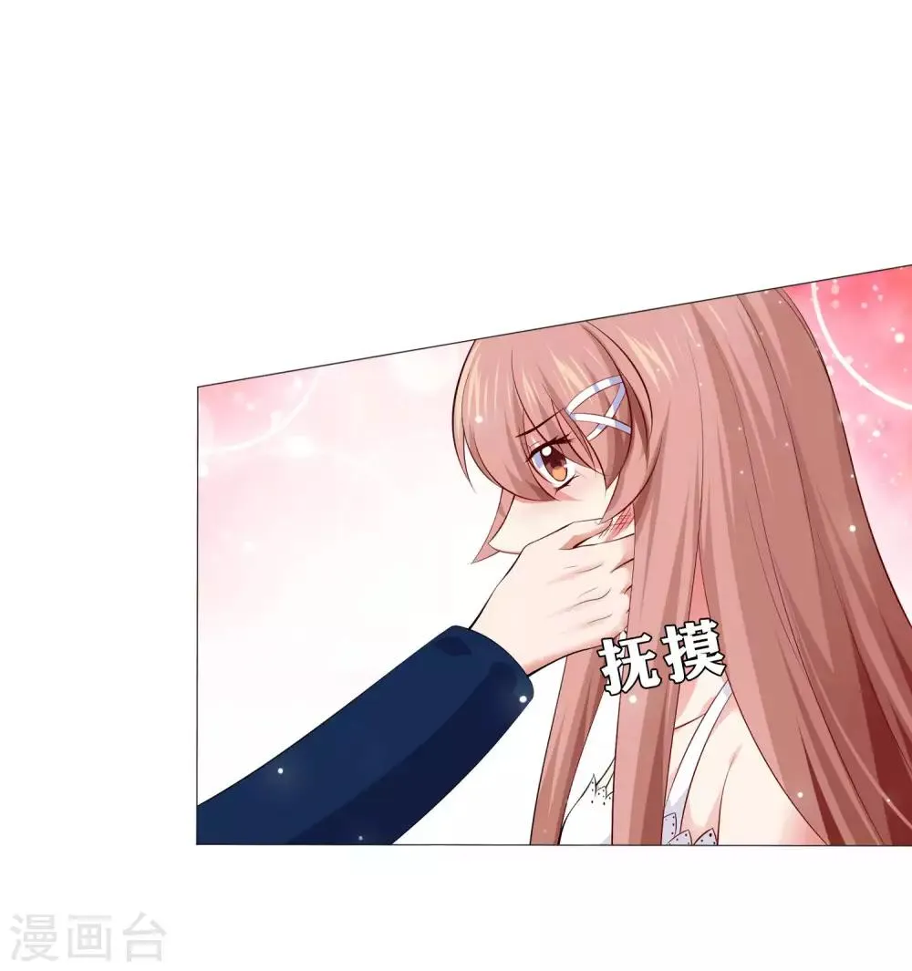 第103话 被蛊惑的西 第8页