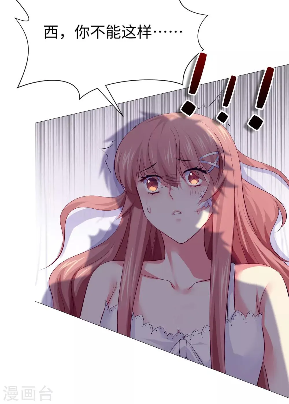 第103话 被蛊惑的西 第19页