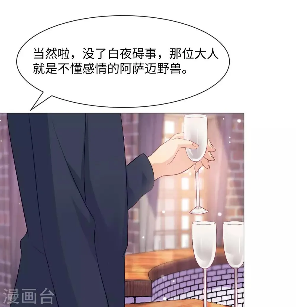 第103话 被蛊惑的西 第22页