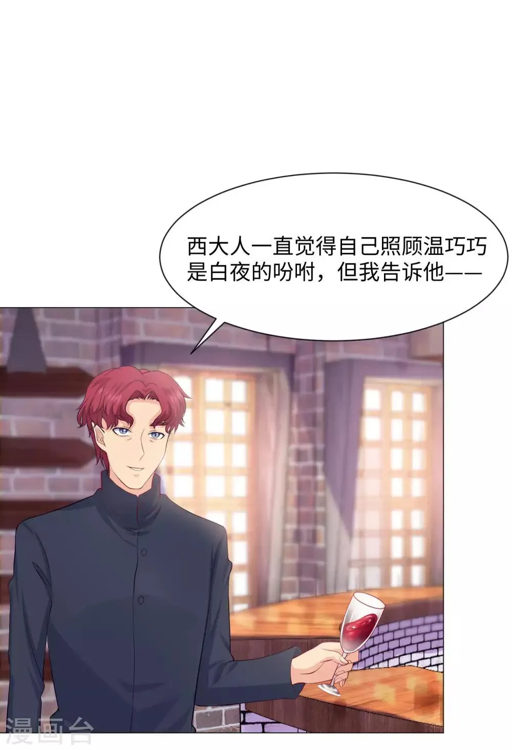 第103话 被蛊惑的西 第26页