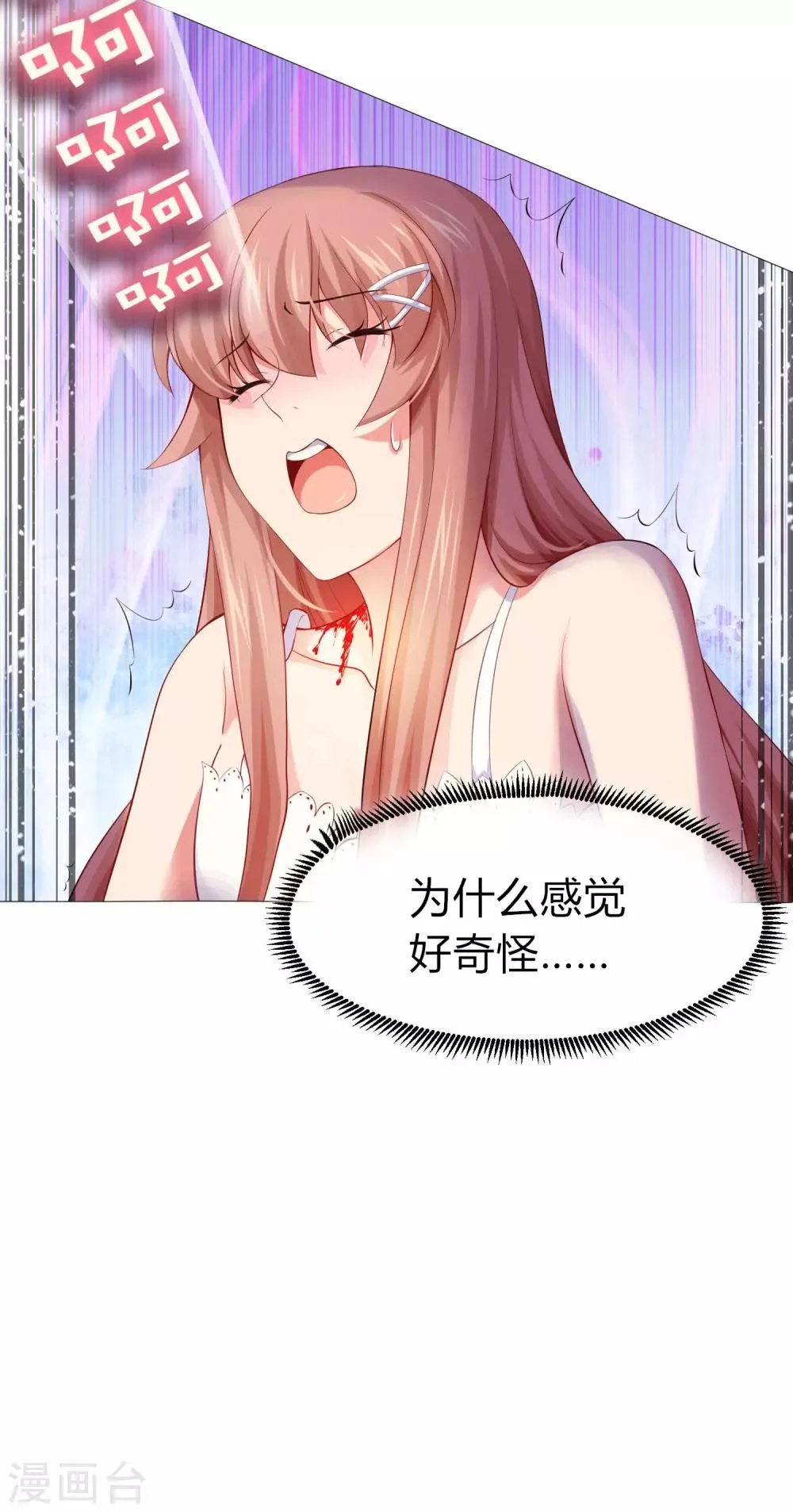 第103话 被蛊惑的西 第32页