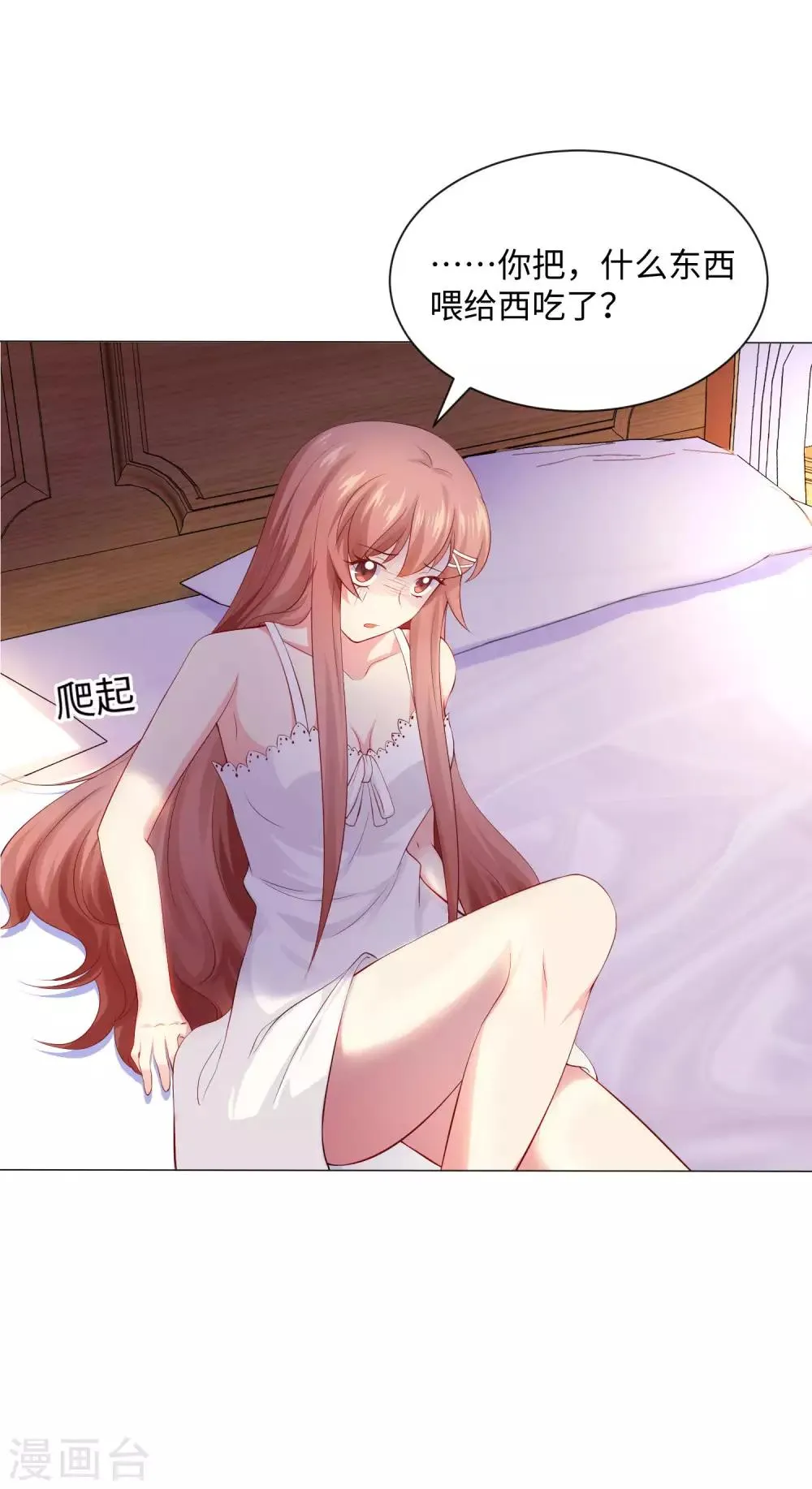 第105话 你终于来了吗 第5页