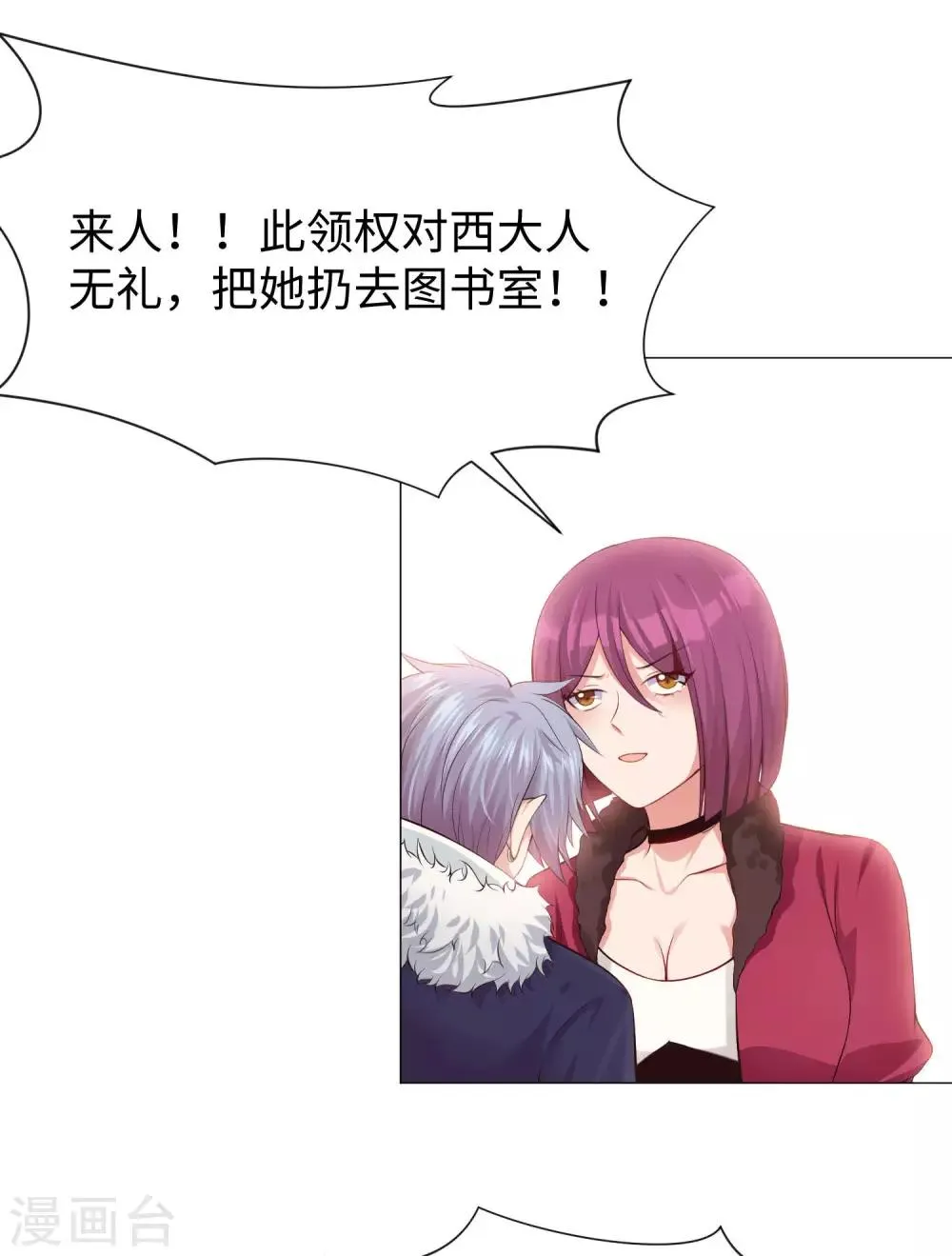 第105话 你终于来了吗 第24页