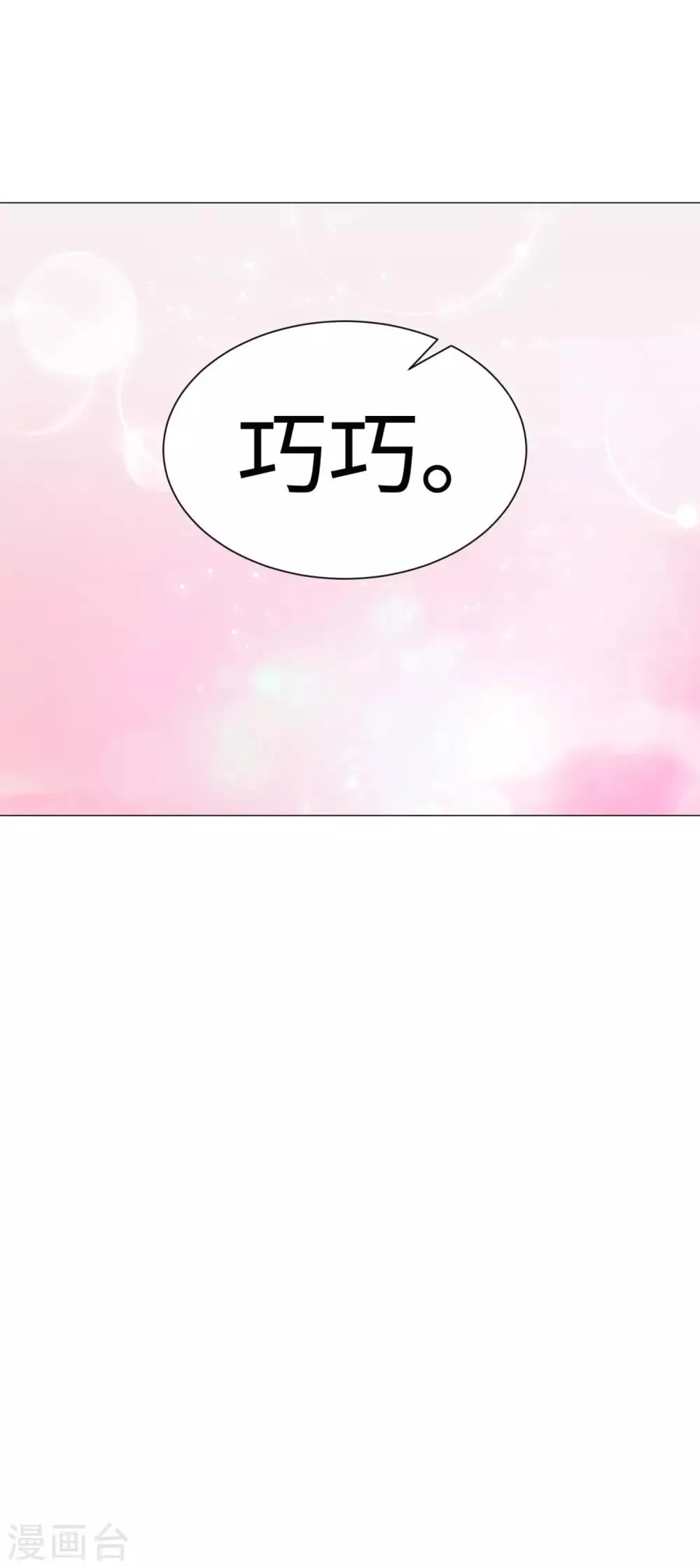 第105话 你终于来了吗 第28页