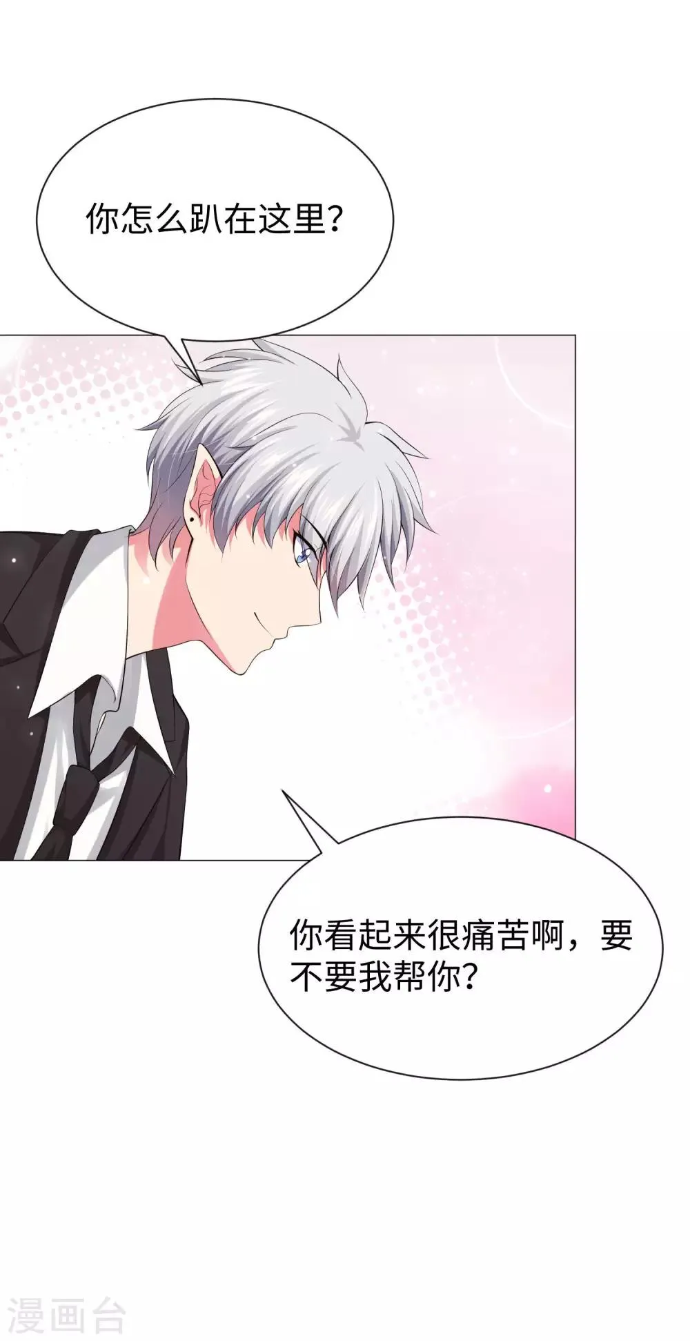 第105话 你终于来了吗 第30页