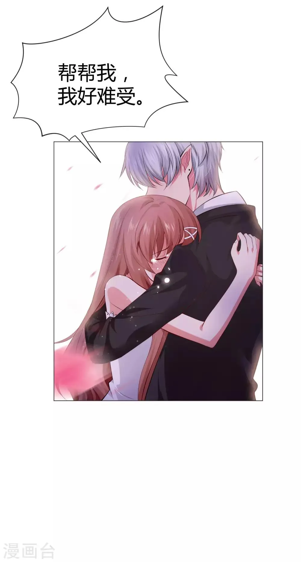 第105话 你终于来了吗 第32页