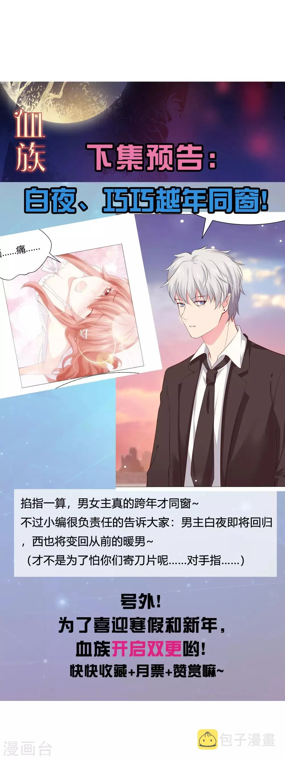 第105话 你终于来了吗 第33页