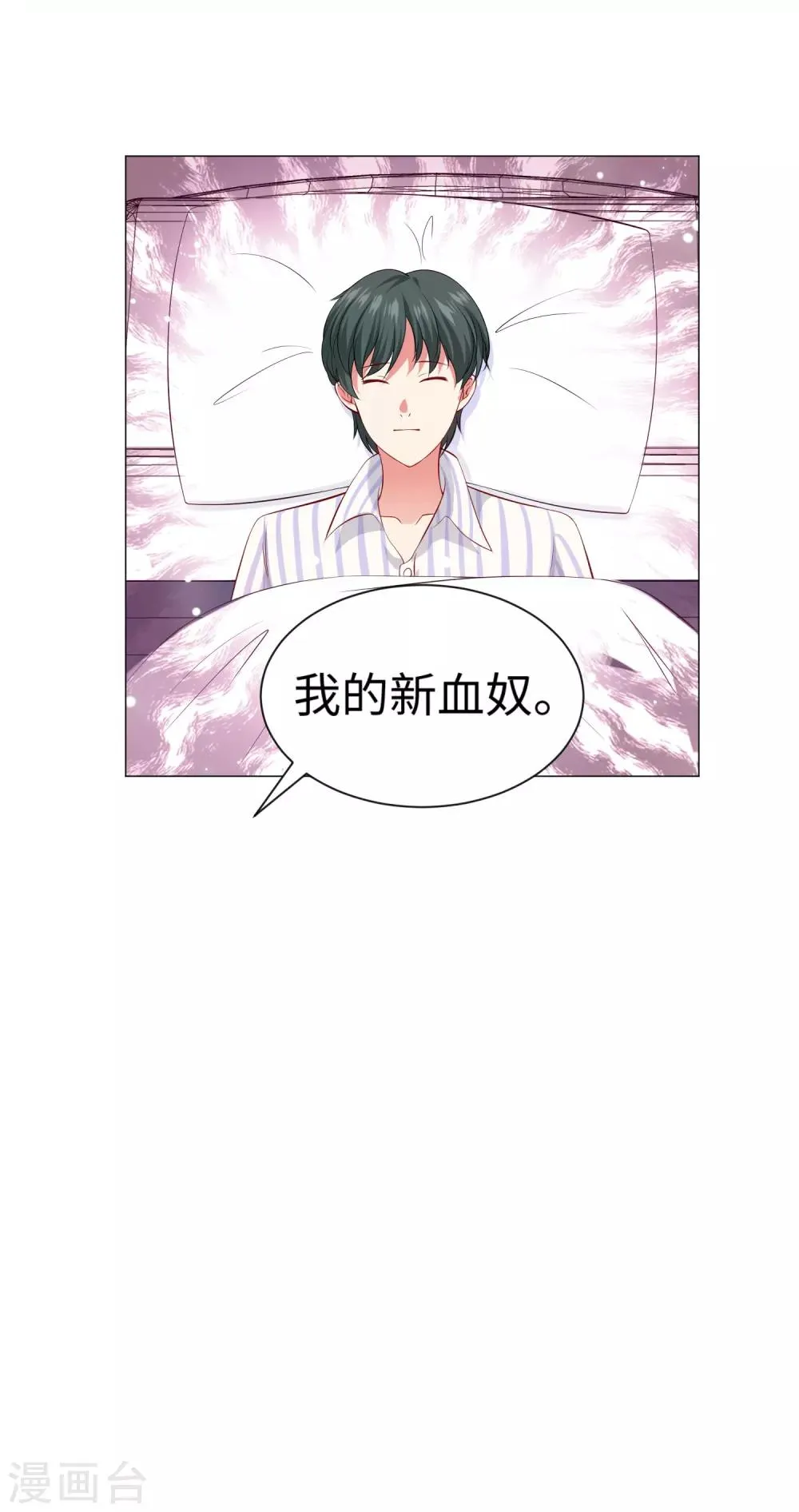 第107话 我想抱紧你 第7页