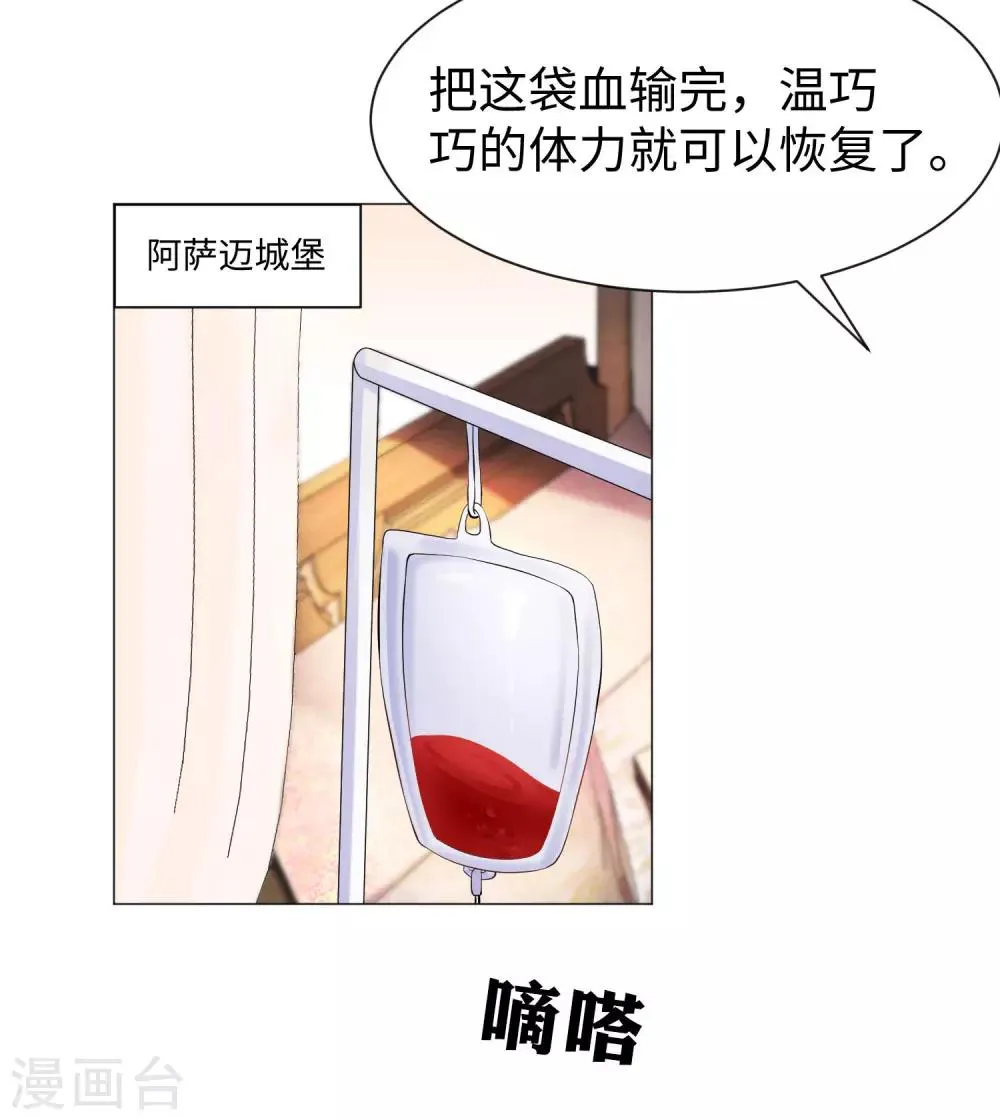 第107话 我想抱紧你 第8页